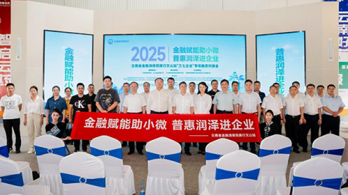 中国太保产险云南分公司参与云南省金融消保民族行文山站活动——助力特色产业稳健发展