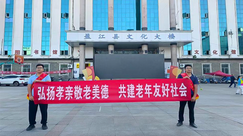 中国太保产险盈江支公司开展“敬老月”金融宣传活动