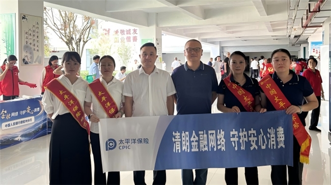 金融宣教进校园 护航青春助成长——中国太保产险德宏中支进校园开展金融教育宣传活动