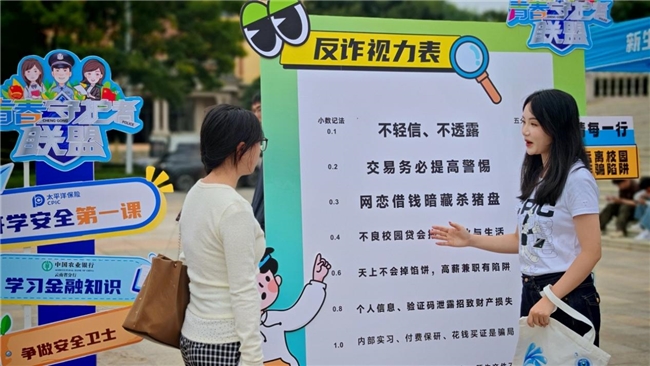 中国太保产险云南分公司联合昆明市公安局呈贡分局走进云南大学开讲“金融第一课”